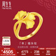 周生生七夕禮物 黃金足金銀杏葉戒指生生有囍婚嫁戒指結(jié)婚89883R計(jì)價(jià) 11圈 - 4.41克(含工費(fèi)200元)