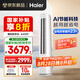 海爾（Haier）凈省電 2匹省電節(jié)能客廳立式柜機(jī)空調(diào) KFR-50LW/E1-1 家電國家補(bǔ)貼20% 以舊換新