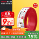 德力西（DELIXI）BVR16平方銅芯電線(xiàn)國標 家用家裝電線(xiàn) 單芯多股軟線(xiàn)銅線(xiàn) 紅色 100米
