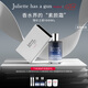 佩槍朱麗葉隱衫之欲香水100ml 麝香香調法國進(jìn)口香氛七夕情人節送禮女友禮物