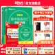 新東方2026高考高中英語詞匯詞根+聯(lián)想記憶法：亂序版同步學(xué)練測 高考英語詞匯 綠寶書 高中英語3500詞匯 高考3500詞 2冊【詞匯+學(xué)練測】新東方高中英語詞匯：亂序版