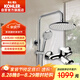 科勒（KOHLER）三出水淋浴柱圓形頂噴多功能可升降非恒溫淋浴花灑套裝76536T