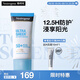露得清全身防曬霜SPF50+高倍防曬隔離防水防汗大容量80ml防曬乳