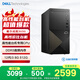 戴爾成就3030 高性能臺式電腦主機(12代i3-12100 8G DDR5 512G)  商用辦公生產(chǎn)力 學(xué)習(xí)機 設(shè)計編程