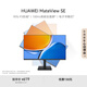 華為MateView SE 23.8英寸顯示器 100Hz高刷 IPS全面屏 P3廣色域 旋轉(zhuǎn)升降壁掛 DP+HDMI 電腦辦公