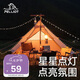 伯希和（Pelliot）戶外LED小彩燈串燈滿天星閃燈臥室掛燈暖光燈10米電池版16102901