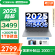 聯(lián)想小新16/小新Pro16GT AI元啟 2025新品可選補貼高性能輕薄筆記本電腦 學(xué)生手提辦公本 標壓酷睿 13代i5 16G 512G｜小新16SE國家補貼 16英寸大屏