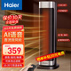 海爾（Haier）取暖器家用立式智能恒溫省電暖風(fēng)機電暖氣電暖器小太陽(yáng)家用烤火器浴室熱風(fēng)機低噪臥室速熱嬰兒可用 【整屋升溫/直流雙風(fēng)機】語(yǔ)音HNF-2048AP