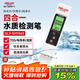 德力西（DELIXI）水質(zhì)檢測筆TDS四合一多功能測水質(zhì)高精度飲用水電導(dǎo)率溫度檢測儀 雙電池【背光款】電導(dǎo)率/溫度 TDS/電導(dǎo)率/溫度