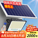 博朗爾太陽(yáng)能戶外照明燈庭院燈新農(nóng)村家用室外路燈防水LED投光燈景觀燈