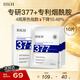 HKH377美白淡斑精華面膜淡紋補水保濕提亮男護膚品生日禮物送女友377美白淡紋嫩膚面膜10片