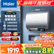 海爾（Haier）國家補貼20%雙膽扁桶電熱水器60升 小紅花BK3 小魔盒鮮活水 3300W速熱節(jié)能 鎂棒更免換 家用儲水式