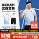 李寧（LI-NING）羽毛球服短袖T恤男女款比賽運(yùn)動套裝兩件套吸汗透氣大賽團(tuán)購定制 AATV013 套裝【標(biāo)準(zhǔn)白】男款 L (175) 適合120-140斤