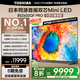 東芝電視小芝士85Z600QF PRO 85英寸 音畫雙芯Mini LED 火箭炮SOUND 300Hz黑瀑屏 4K 家電國家補貼