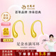 老鳳祥黃金耳環(huán)女水滴光面魯伯特之淚足金耳鉤送女友媽媽中秋節禮物 黃金魯伯特耳環(huán)約1.19克
