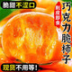 喜季蜂蜜脆柿甜脆柿巧克力脆柿子新鮮水果現摘山西脆甜整箱無(wú)核硬柿子 【蜂蜜脆柿】?jì)糁?.5斤-單果100g+