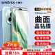 Smorss 【2片精裝】適用榮耀magic6 pro鋼化膜honor Magic6至臻版手機膜高清曲面全屏防摔防指紋晶鉆膜