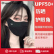 Charm Kendo防曬口罩女護眼角防紫外線(xiàn)遮陽(yáng)全臉面罩冰絲夏季透氣口罩男 云墨黑【時(shí)尚百搭遮陽(yáng)可洗】