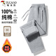 啄木鳥(niǎo)（TUCANO）休閑褲男加絨保暖純棉寬松直筒褲男士時(shí)尚運動(dòng)休閑衛褲長(cháng)褲子男裝