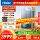 海爾（Haier）麥浪套系【無(wú)冷凝水K70SGT零冷水下置風(fēng)機】16升家用燃氣熱水器一級能效 恒溫靜音 國家補貼20%