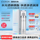 澳容Eaoron澳洲進口水光針乳液120ml 補水保濕滋潤收縮毛孔提亮膚色 水光針乳液120ml