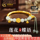 中國(guó)黃金（CHINA GOLD）黃金手鏈女士足金蓮花和田玉蝴蝶半手鐲七夕情人節(jié)禮物送女友老婆 足金蓮花蝴蝶半鐲約2.5g