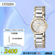 西鐵城（CITIZEN）光動能 專柜款 不銹鋼鍍香檳色表帶表殼商務(wù)時尚女表EP5884-57A