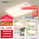 三雄極光 客廳燈led全光譜智能護(hù)眼吸頂燈臥室現(xiàn)代簡約大氣北歐燈具套餐 【全屋護(hù)眼智能】兩室兩廳 星語