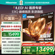 海信電視E8Q 85英寸 信芯H6 U+MiniLED  黑曜屏 首發(fā)330Hz高刷 帝瓦雷音響 E8NPRO升級 政府補貼85E8Q 85英寸