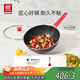 雙立人（ZWILLING）不粘鍋炒鍋硅膠鏟平底家用烹飪鍋具電磁爐通用NowPlus煎炒鍋30cm