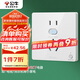 公牛（BULL）開關(guān)插座 GTP系列 10A正五孔帶漏電保護插座GTPZ223暗裝