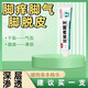 CNDK足部真菌王腳氣腳癢水泡脫皮腳臭香港腳腳汗?fàn)€腳丫真菌感染止癢膏 今日活動【強效款-2盒療城裝】