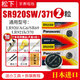 松下SR920SW 371手表電池天王CK天梭t063610a紐扣電子原裝LR920h通用AG6型號 電池2粒 送【撬刀開表工具+防水膏】