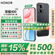 榮耀400 【國家補貼15%】新品5G手機 AI 2億超清寫(xiě)真人像 7200mAh青海湖大電池 幻夜黑 12GB+256GB【2年碎屏險】 官方標配