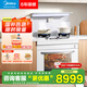 美的（Midea）晴空系列FX90pro 蒸烤一體集成灶 蒸汽洗26/28變頻風(fēng)量 5.2kW燃?xì)庠钐籽b大容量蒸烤箱國家補(bǔ)貼 【旗艦爆款】白色簡約高端FX90W