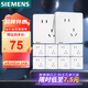 西門子插座面板套裝  斜五孔10只量販裝 86型暗裝錯位二三插 致典雅白色