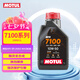 摩特（MOTUL）7100酯類全合成機(jī)油10W-50 雅馬哈本田摩托車機(jī)油 四沖程SP級(jí) 1L