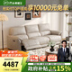 芝華仕（CHEERS）頭等艙貴族智能椅真皮沙發(fā)客廳電動(dòng)功能慵懶小象家具芝華士11323 棉白色-三座左電-2.61M-送抱枕*2 優(yōu)先發(fā)貨（詳詢客服）
