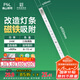 FSL佛山照明led燈條燈盤吸頂燈燈芯替換H管調(diào)色24W（可并聯(lián)）