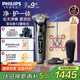 飛利浦（PHILIPS）電動(dòng)剃須刀全新一代旋護(hù)式新9系Lite-新旗艦入門 0.00納米凈剃刮胡刀 生日禮物送父親 國家補(bǔ)貼