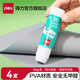 得力（deli）高粘度PVA固體膠水/膠棒大容量無甲醛配方持久保濕快干耐用學(xué)習(xí)手工DIY辦公用品 【36g/4支】膠體持久保濕 7103