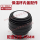 Aseblarm保溫杯蓋子配件保溫壺內蓋開(kāi)關(guān)內塞通用杯蓋500ml 1200ml 口徑4.5口徑白黑色