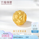 六福珠寶足金滿(mǎn)天星黃金轉運珠路路通串珠 計價(jià) G01G0010DS 0.95克(含工費60元)