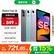 小米（MI）平板 Redmi Pad SE 11英寸 紅米小米平板電腦【國(guó)家補(bǔ)貼】90Hz高清護(hù)眼屏學(xué)生學(xué)習(xí)兒童文娛長(zhǎng)續(xù)航 深灰色 6GB+128GB 官方標(biāo)配