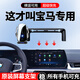 喜車(chē)友寶馬車(chē)載手機支架3系4系5系6系GTX7X6X5X4X3專(zhuān)用新款智能無(wú)線(xiàn)充電 【至臻款】超級無(wú)線(xiàn)快充/所有手機通用+數據線(xiàn) 【13-19款寶馬3系】8.8英寸