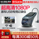 黑劍E66U專(zhuān)用USB行車(chē)記錄儀免走線(xiàn)超高清夜視WIFI手機互聯(lián)免拆線(xiàn) 皓月系列E66U專(zhuān)用USB記錄1080P+64G卡