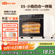 新艾瑞斯E5烤箱黑色電烤箱家用40L大容量風(fēng)爐平爐空氣炸發(fā)酵四合一體機(jī)多功能私房家庭烘焙