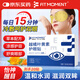 FIT MOMENT葉黃素護眼貼緩解眼疲勞眼干眼澀視力模糊成人兒童冷敷冰敷眼20貼