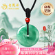 老鳳祥非洲翠平安扣項(xiàng)鏈女紅瑪瑙吊墜編繩項(xiàng)鏈七夕情人節(jié)禮物送女友老婆 平安扣非洲翠編繩項(xiàng)鏈-瑪瑙珠