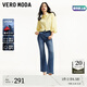 VEROMODA七夕禮物牛仔褲女2025春季新款萊卡面料磨白九分微喇褲325149029 牛仔藍色 160/64A/S